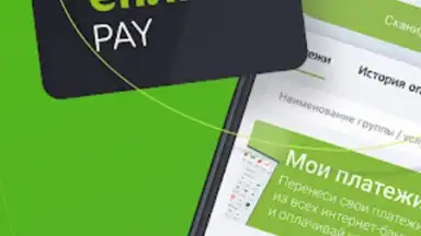 Еплюс скриншот 6