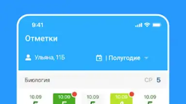 Дневник Новосибирской области скриншот 2