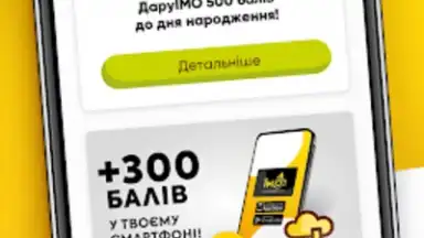 ЇМО! скриншот 2