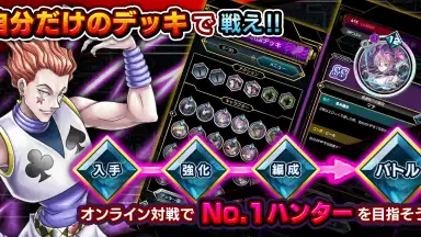 Hunter x Hunter Arena Battle скриншот 5