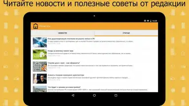 Krisha.kz скриншот 1