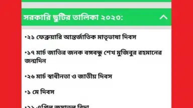All Bangla Calendar скриншот 2