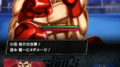 Hajime no Ippo: Fighting Souls скриншот 7
