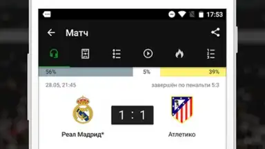 Sports.ru скриншот 2