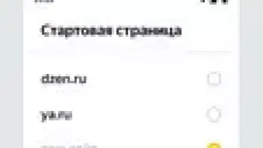 Yandex Start скриншот 9