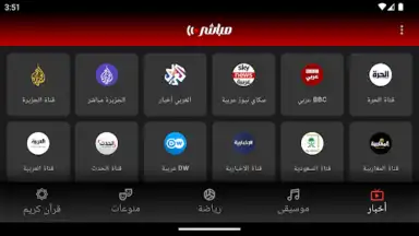 Mubasher скриншот 7