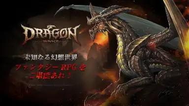 Dragon Bane скриншот 4