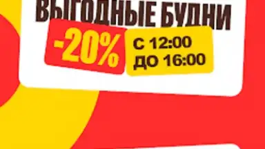 Pizzaman скриншот 5