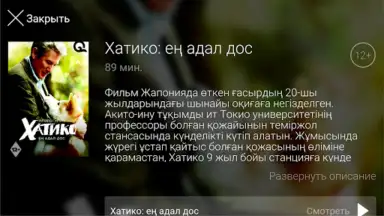 Galam TV скриншот 10