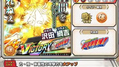 Weekly Shonen Jump Ole Collection! скриншот 9