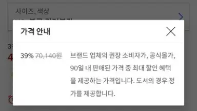 Coupang скриншот 9