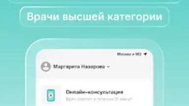 SmartMed: запись к врачу скриншот 6