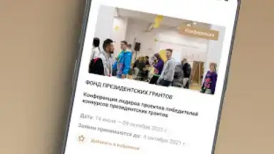 Созидатели скриншот 3