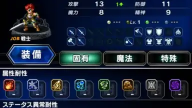 FINAL FANTASY BRAVE EXVIUS скриншот 7