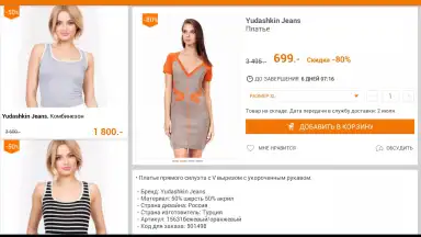 Biglion скриншот 13