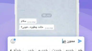Farsi Keyboard скриншот 5