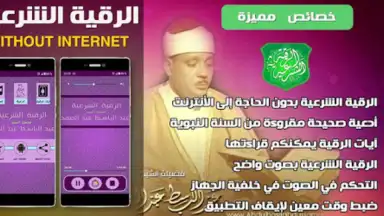 Ruqyah Abdelbaset скриншот 6