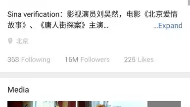 Weibo International скриншот 7