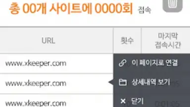 X-keeper скриншот 12