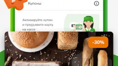 Макси – сеть магазинов скриншот 6