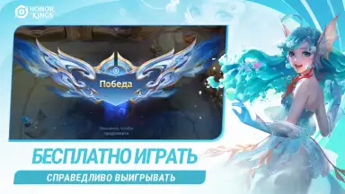 Honor of Kings скриншот 3