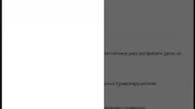 КоАП РФ 24.06.2023 (195-ФЗ) скриншот 4