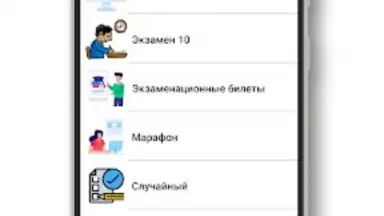 Правила дорожного движения скриншот 8