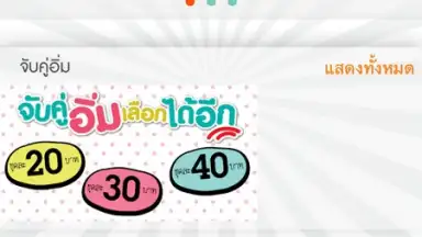 7-Eleven TH скриншот 4