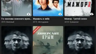 Kino1TV скриншот 5