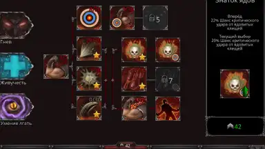 Vampire's Fall: Origins скриншот 10