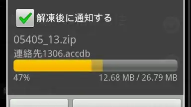 ZIP with Pass скриншот 4