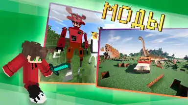 Master Mods for Minecraft PE скриншот 6