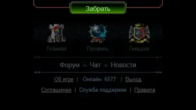 Стихии - Онлан Битва скриншот 6