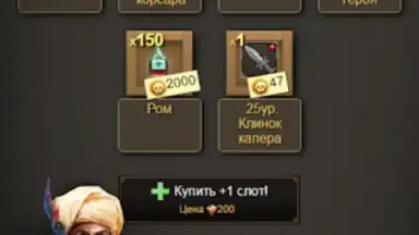 Пираты: Сага о Флибустьерах скриншот 7