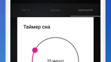 Радио Панда скриншот 5