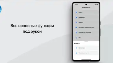Налоги ФЛ скриншот 3