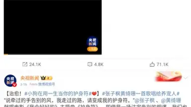 Weibo скриншот 8