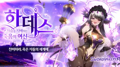 소드마스터 스토리 скриншот 9