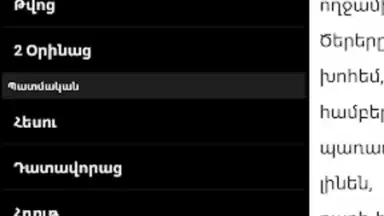 Bible Stones скриншот 4