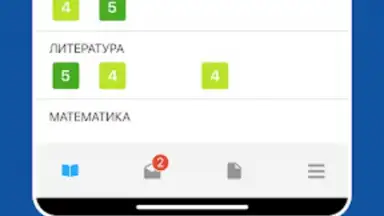 Дневник Новосибирской области скриншот 7