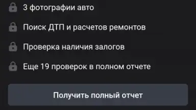 Дром скриншот 4