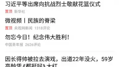 Baidu скриншот 10