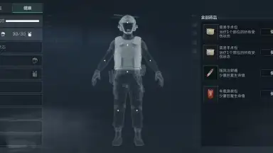 Delta Force: Hawk Ops (CN) скриншот 2