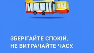 Odesa Public Transport скриншот 7
