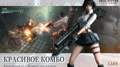 Devil May Cry Peak of Combat | English [QooApp] скриншот 4