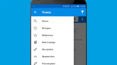 Португальско-русский словарь скриншот 6