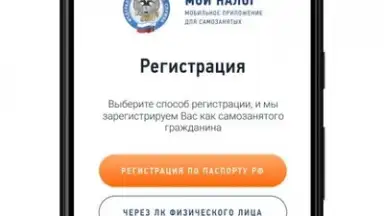 Мой Налог скриншот 2
