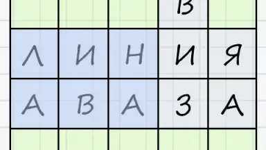 Balda скриншот 6