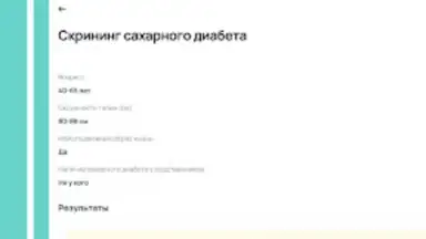 dmedpro скриншот 5