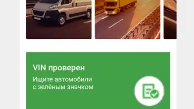 Auto.ru скриншот 10
